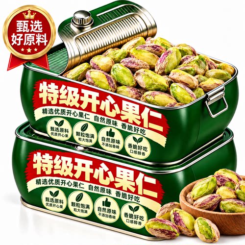 原味大颗粒开心果仁休闲零食