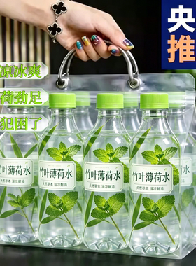 农科院！竹叶薄荷水官方旗舰店正品薄荷水饮料开车提神上课犯困