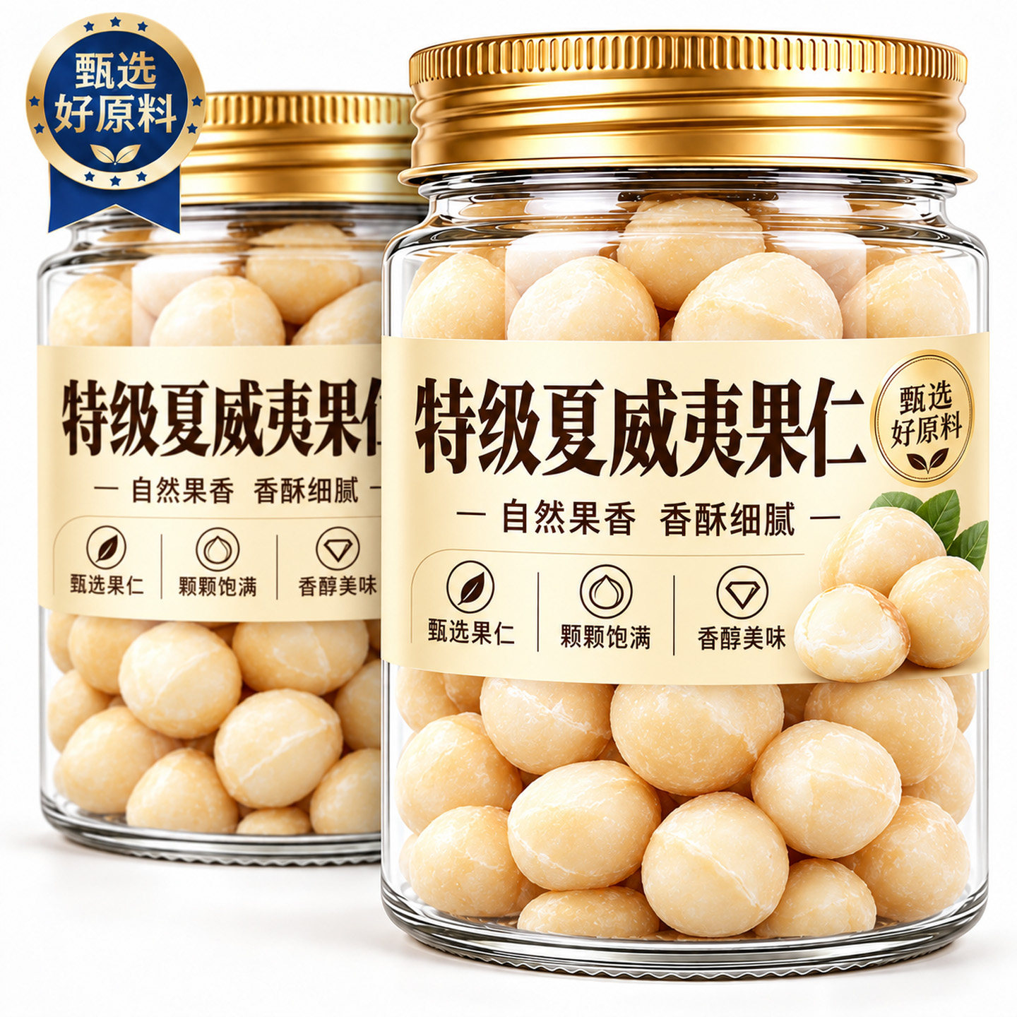 夏威夷果仁原味官方旗舰店去壳