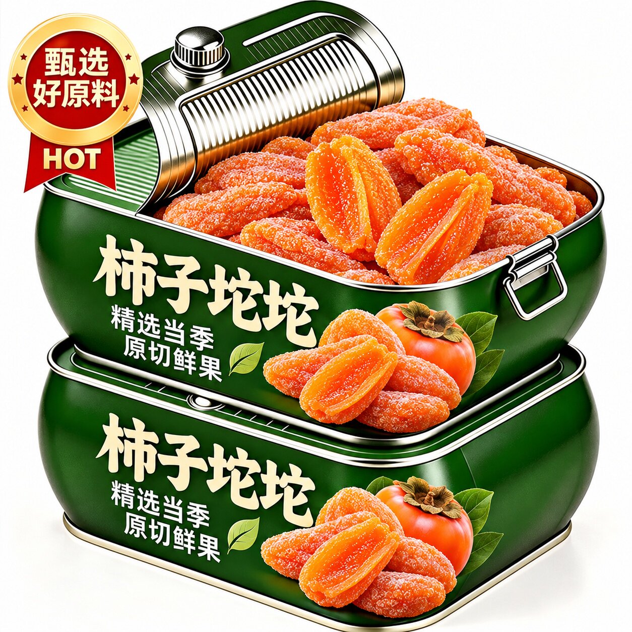 广西桂林特产正宗流心柿饼