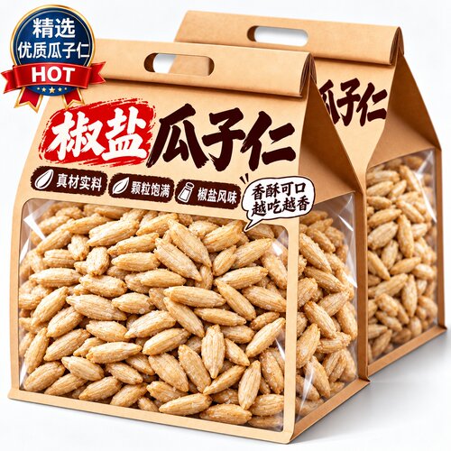 椒盐葵花籽仁大颗粒现剥即食