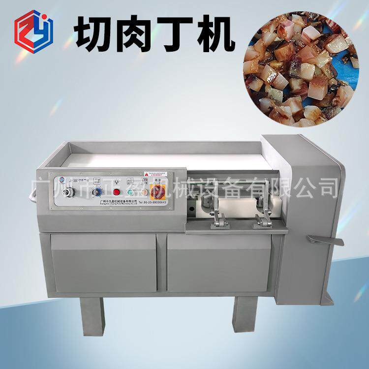 厂家直销香肠肉馅切肉丁机商用牛肉粒切丁多功能肉丁加工设备