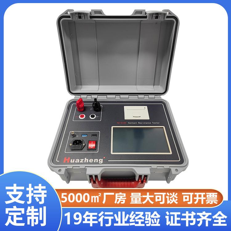 变压器接触电阻测试仪100A大电流回路电阻测试仪铧正Huazheng