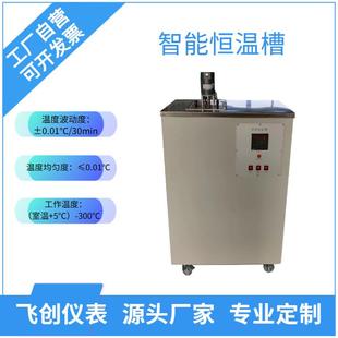 智能恒温槽温度自动控制恒温油槽
