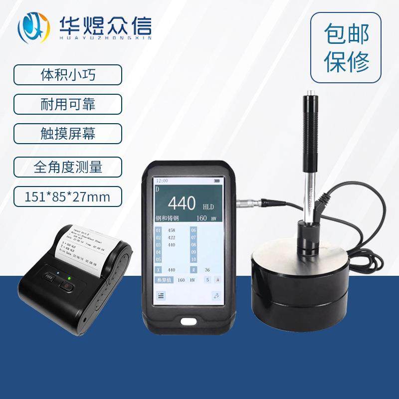 高精度里氏硬度计模具钢材硬度计铸铁金属硬度测试仪,工业油品/胶粘/化学/实验室用品,其他实验室设备,淘宝优惠券,粉丝福利购,淘宝优惠卷