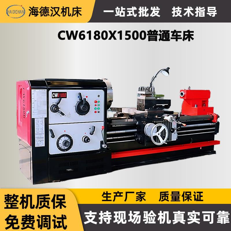 供应卧式车床CW6180普通车床重切削CW62100重型车床长度可选