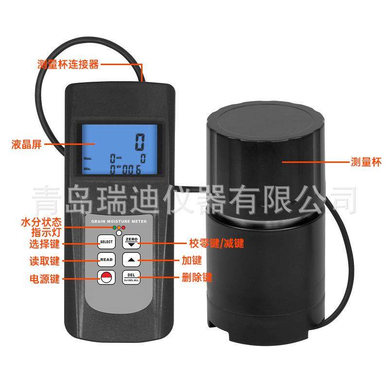 MC7828G杯式粮食水分仪谷物油料作物水份测定仪大豆水分测试仪