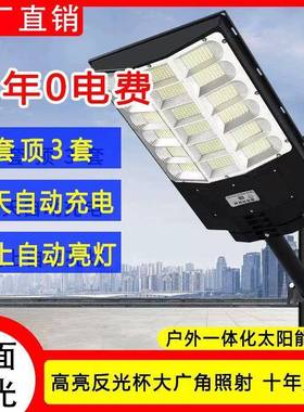 高杆灯太阳能LED冷光感应控制IP67户外有机玻璃PVC一体路灯超亮
