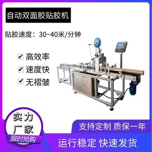 槽PVC条状圆管双面胶贴胶机铝材贴胶机贴片线槽管状贴胶设备