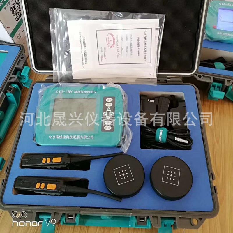 现货GTJ-LBY楼板厚度检测仪楼板厚度测量仪