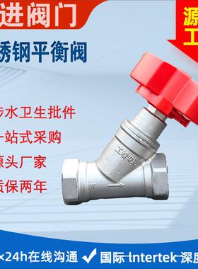 不锈钢丝口内螺纹静态平衡阀SP15F数字锁定静态平衡阀不锈钢阀门