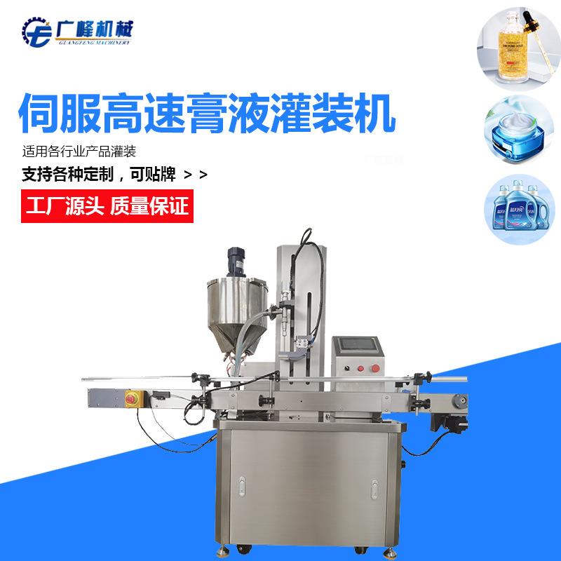 伺服高速恒温灌装机单头极速膏液灌装机补胎液花生油填充机