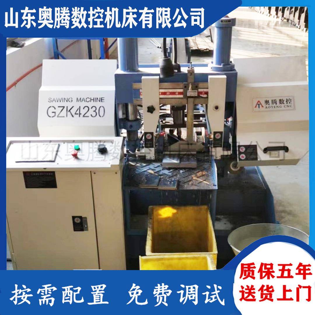 奥腾供应GZK4230数控锯床全自动GZ4233数控锯床品质价优保修五年