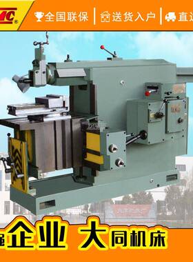 牛头刨床BC6063/BC6066牛头刨6066刨床刨削金属平面成形面沟槽