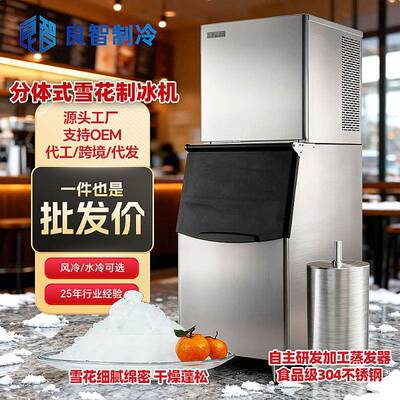 制冰机商用220KG分体式雪花制冰机火锅店日料店生鲜区雪花冰机
