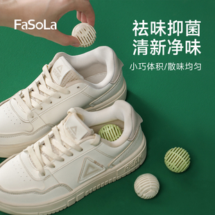 去异味球家用宿舍鞋 子除味运动鞋 柜防臭球 柜除臭神器鞋 FaSoLa鞋