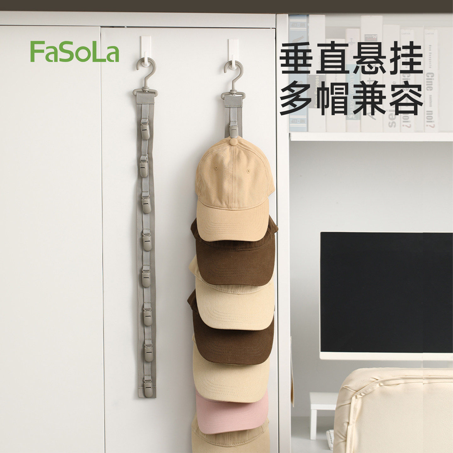 FaSoLa帽子收纳挂钩家用鸭舌帽夹省空间墙上学生宿舍衣柜门后神器,收纳整理,挂钩/粘钩,淘宝优惠券,粉丝福利购,淘宝优惠卷