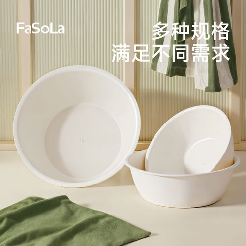 FaSoLa脸盆家用高颜值加厚塑料盆