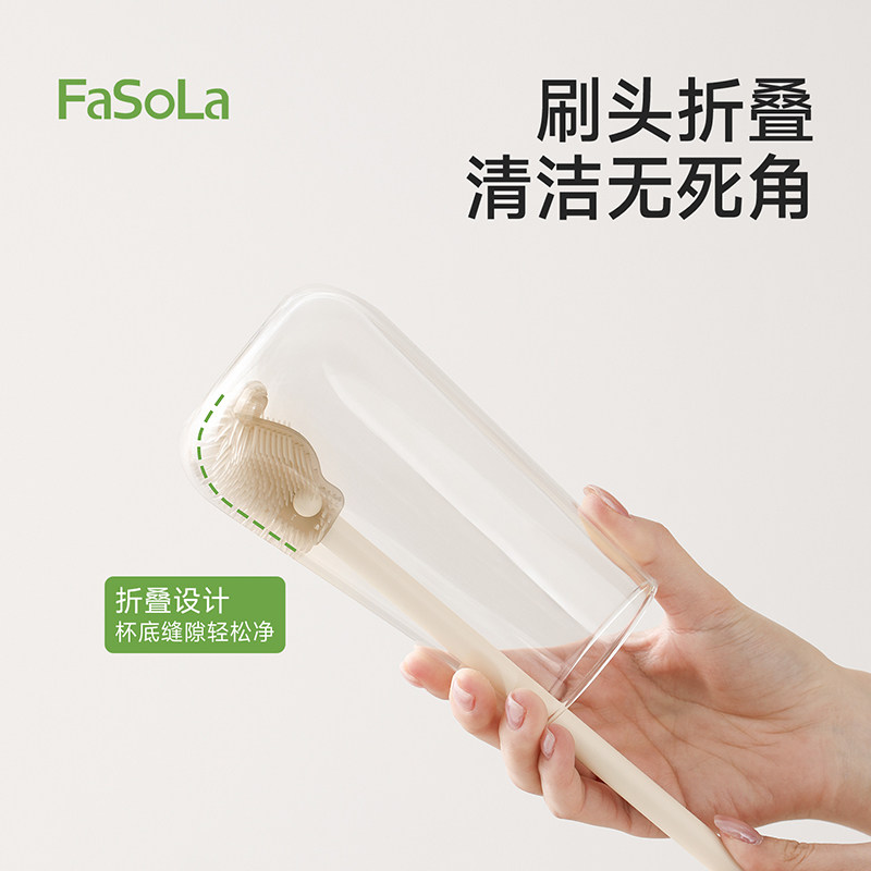FaSoLa长柄杯刷无死角洗杯子专用刷子清洁神器保温水杯家用奶瓶刷,家庭/个人清洁工具,厨房用刷,淘宝优惠券,粉丝福利购,淘宝优惠卷