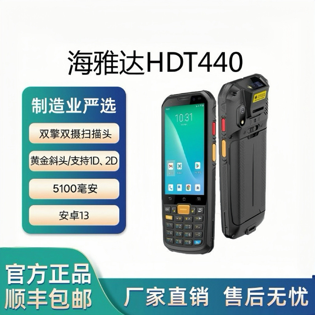 海雅达HDT440数据采集器制数据采集器