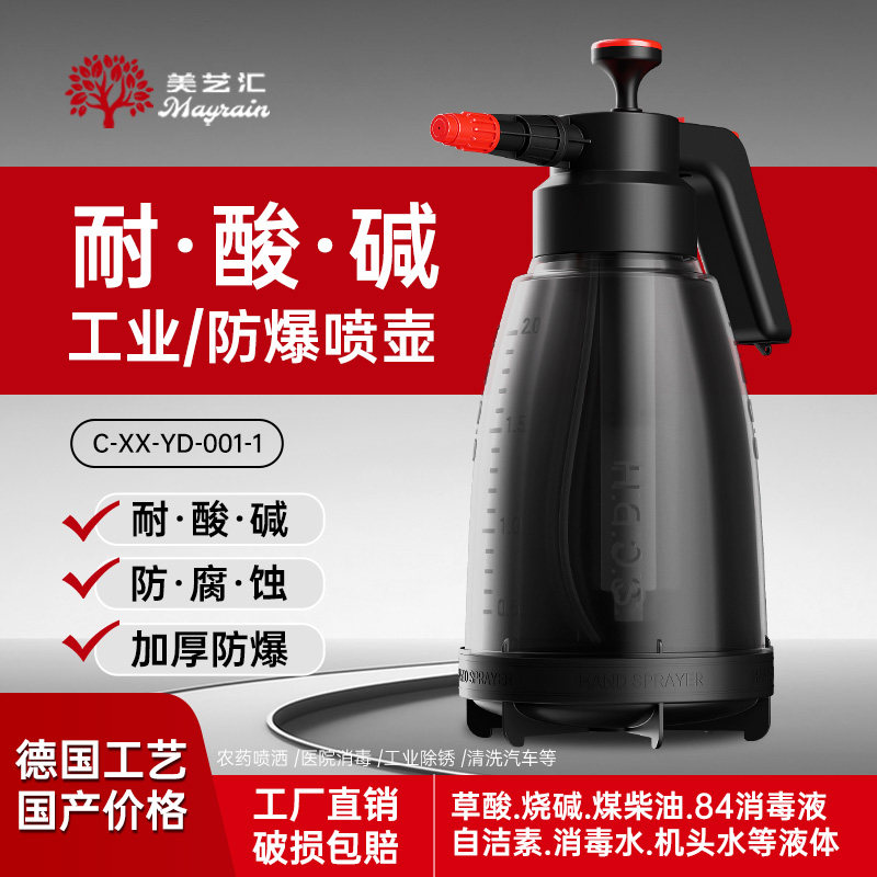 耐酸碱腐蚀工业级喷壶消毒专用气压式喷雾器柴油火碱自洁素洗车用