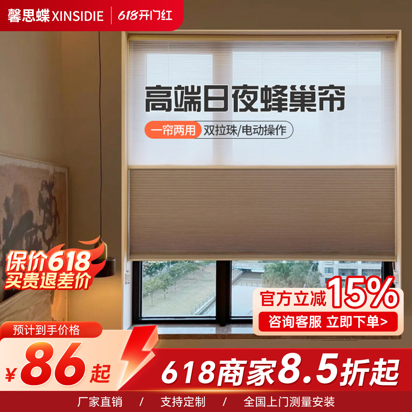 免打孔日夜蜂巢帘卷帘隔热防晒遮阳办公室阳台卧室浴室风琴帘