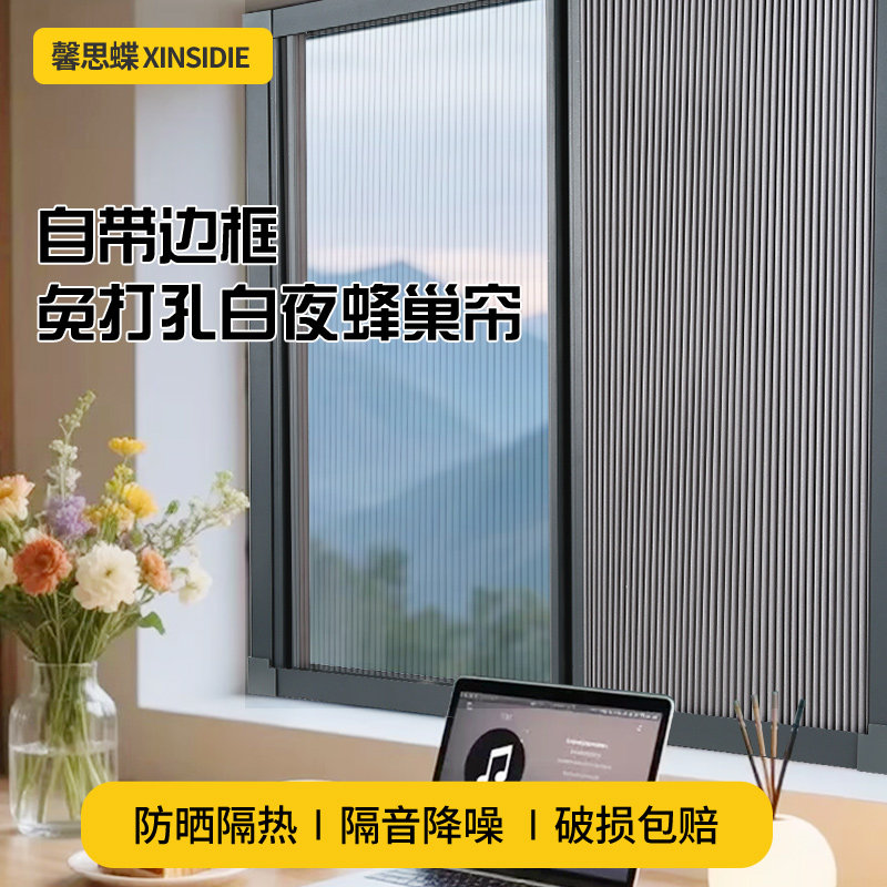 带框推拉式免打孔内嵌蜂巢帘隐形风琴窗帘卧室卫生间遮光隔热卷帘