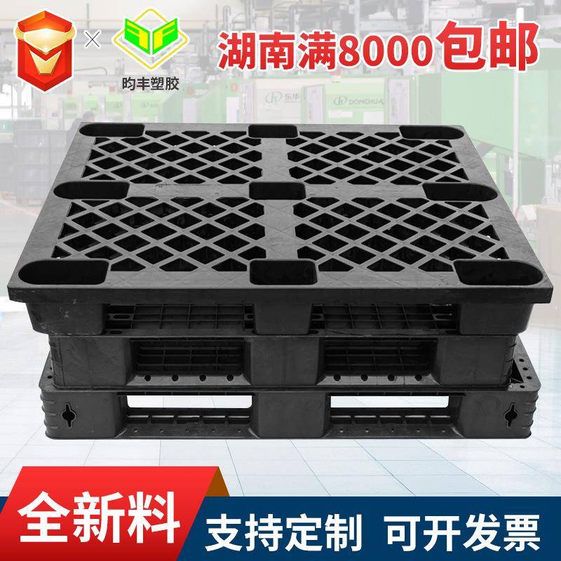 湖南一次性黑色塑料托盘周转叉车塑料托盘卡板免熏蒸港口装柜栈板