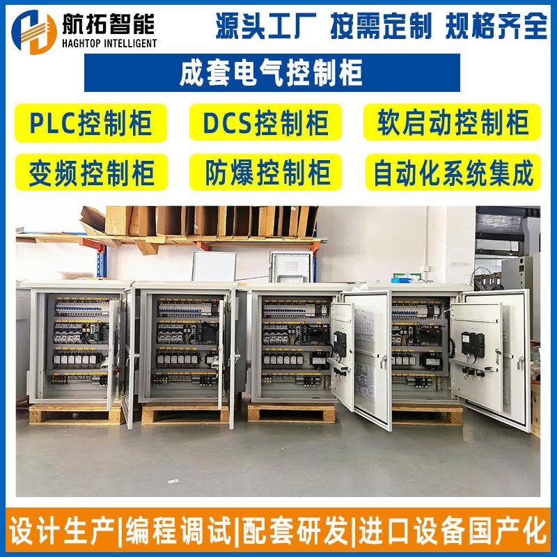 不锈钢电气柜成套电气自动化仪表柜低压斜面操作台室外防雨