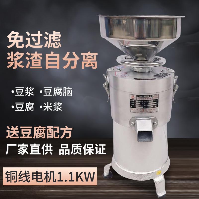 商用磨浆机100型不锈钢漏斗渣浆分离打浆机豆花豆腐机电动石磨