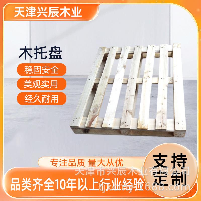 天津商家木质托盘井字架井字托钢卷木托仓库存储物流运输木架托盘