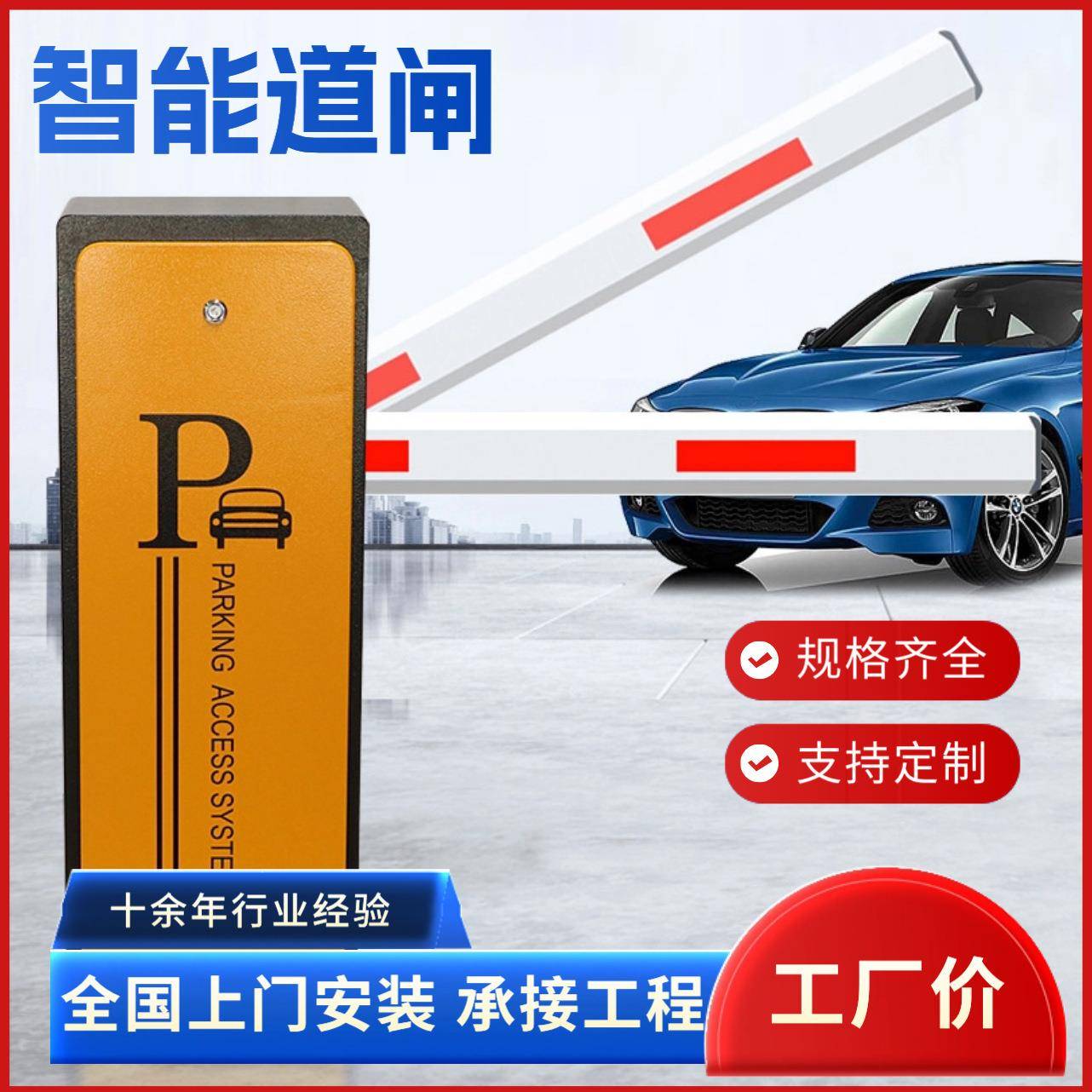 停车场车辆识别系统智能道闸电动升降杆护栏车牌识别一体机工厂