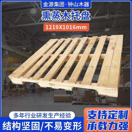 熏蒸木托盘1219X1016实木叉车卡板熏蒸木托盘仓储周转木卡板托盘