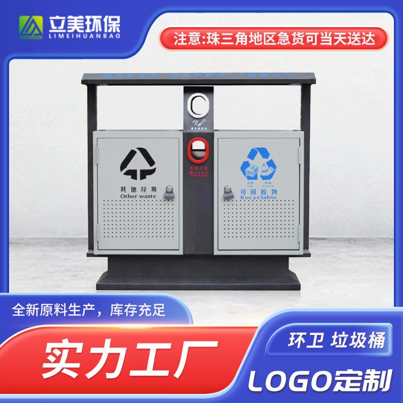 街道景区园林不锈钢垃圾桶环卫果皮箱户外立体分类垃圾桶工厂