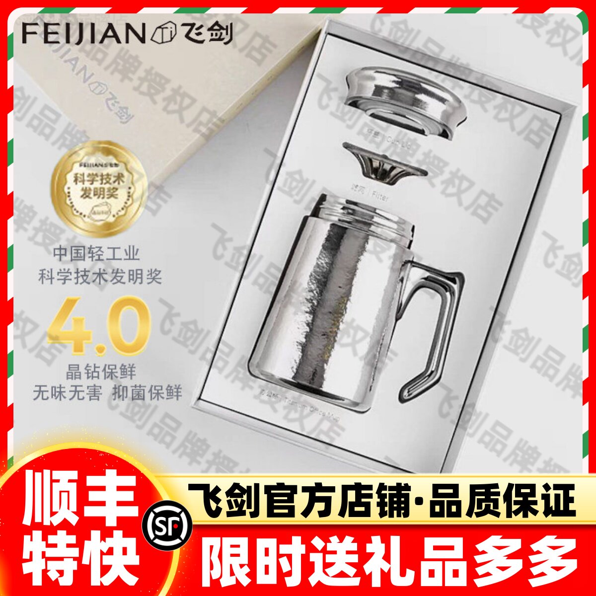 【官方正品】飞剑纯钛办公杯双层保温茶杯高端礼品杯老板杯礼盒装