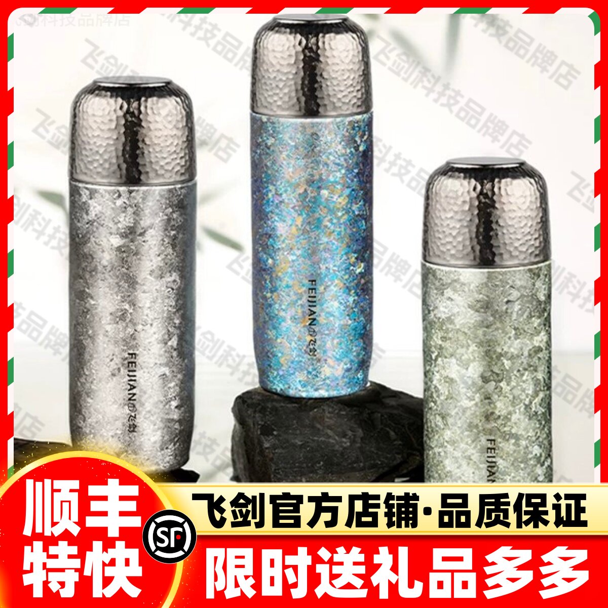 飞剑纯钛保温杯礼盒装高端送礼图片