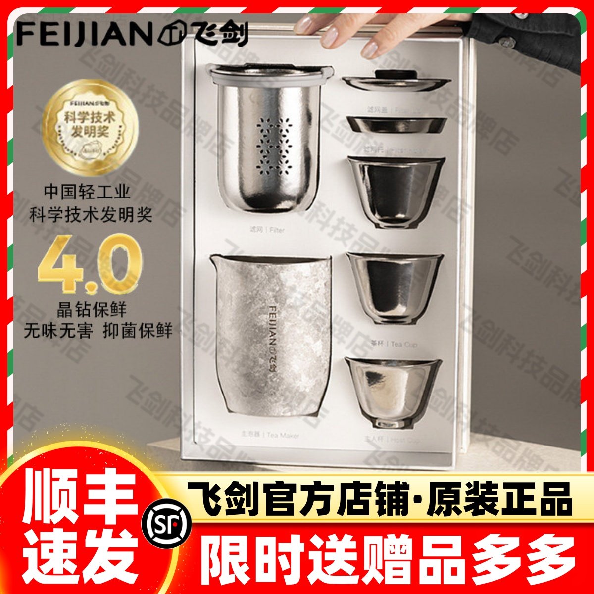 【官方正品】飞剑纯钛旅行茶具套装高端随身便携式公道杯户外出差,餐饮具,旅行茶具,淘宝优惠券,粉丝福利购,淘宝优惠卷
