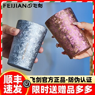 飞剑轻奢高档纯钛水杯双层隔热啤酒牛奶咖啡办公家用喝水杯子情侣