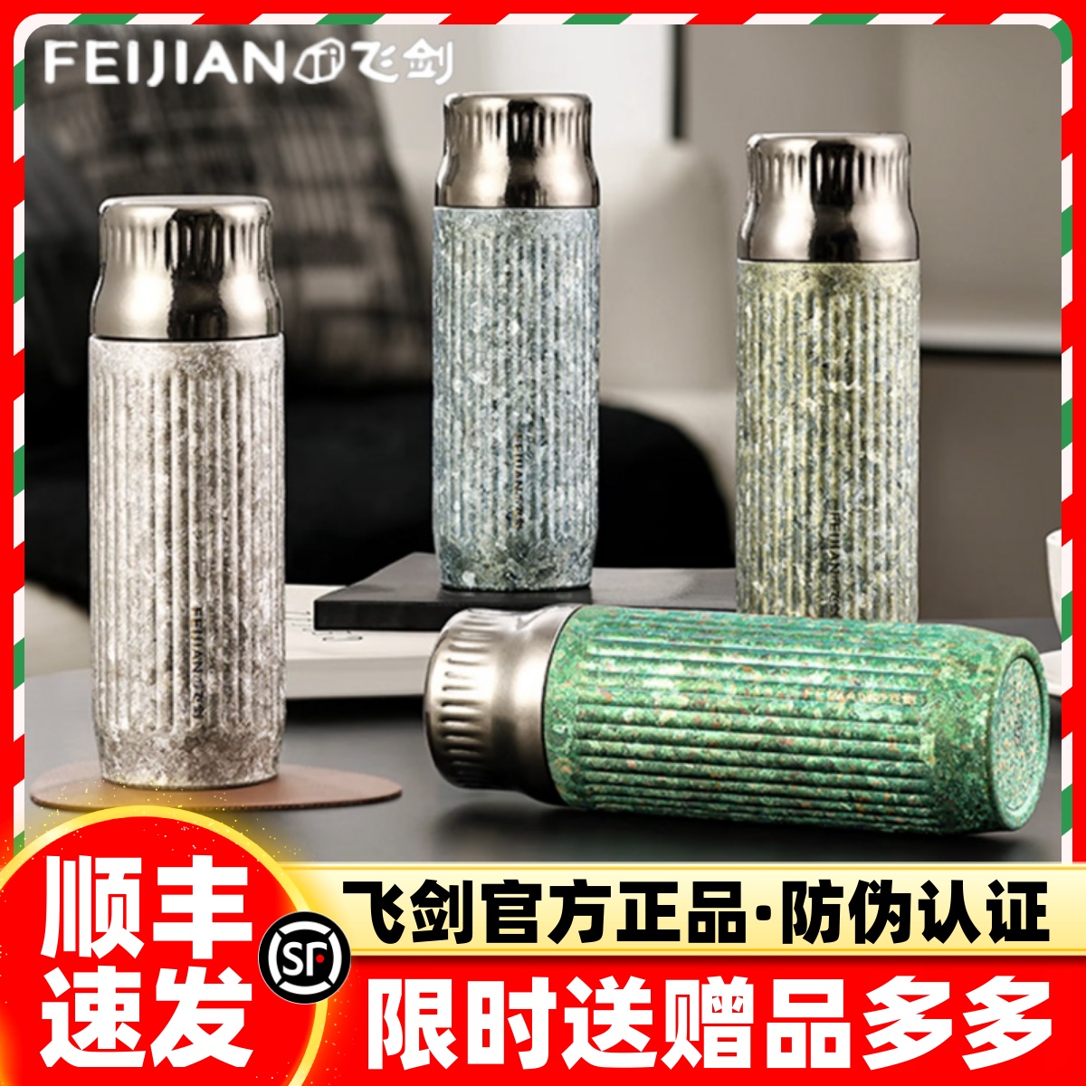 [官方正品]飞剑纯钛保温杯送礼