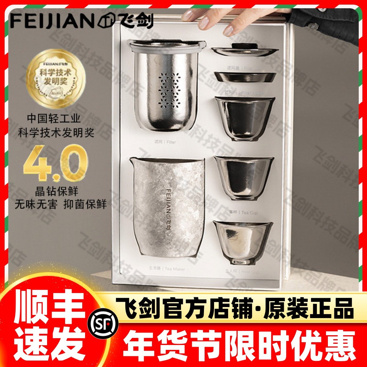 【官方正品】飞剑纯钛旅行茶具套装高端随身便携式公道杯户外出差,餐饮具,旅行茶具,淘宝优惠券,粉丝福利购,淘宝优惠卷
