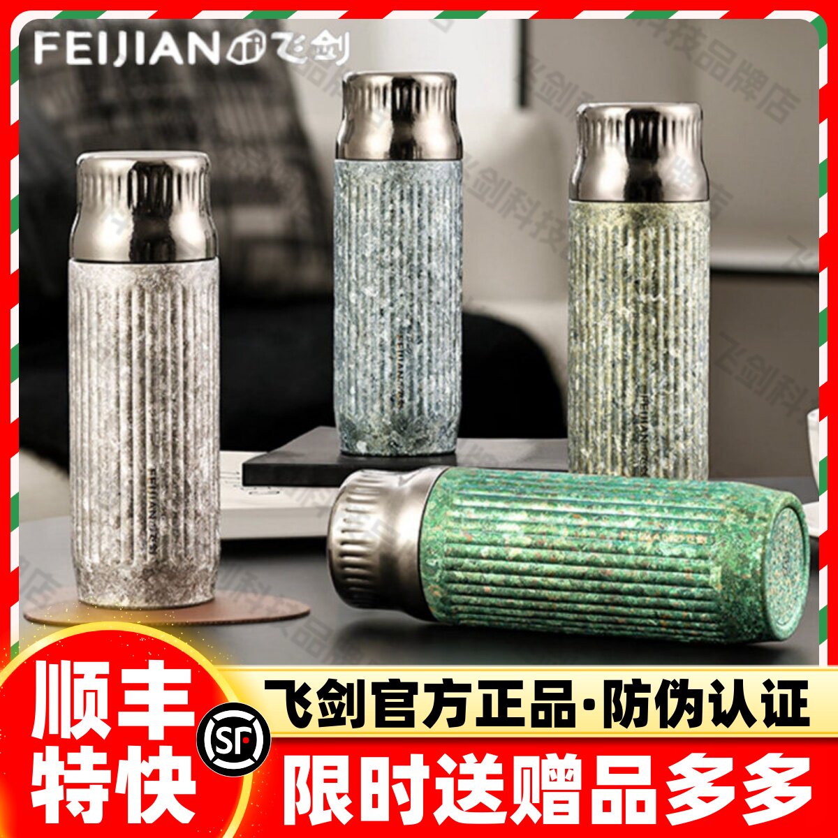 【官方正品】飞剑钛杯双层纯钛水杯茶水分离焖茶条纹保温杯礼盒装