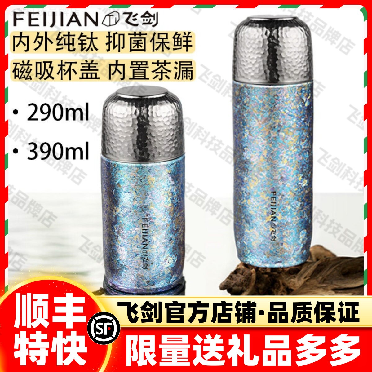 【官方正品】飞剑钛杯云动系列高档双层钛茶水分离焖泡茶养生钛杯图片