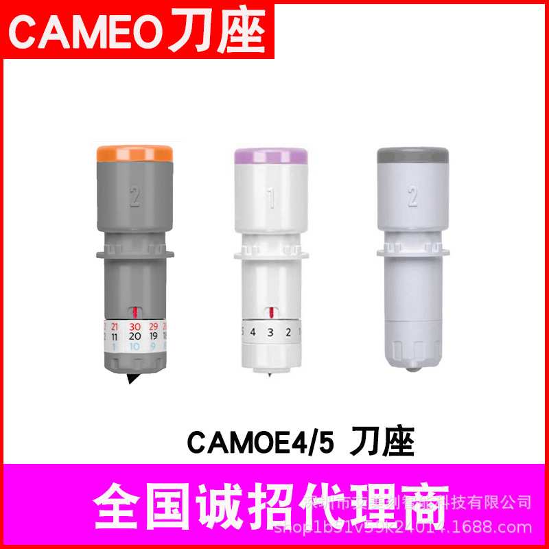 CAMEO4专用刀座3毫米深切刀旋转刀切布刀切毛毡刀刻字机刀座