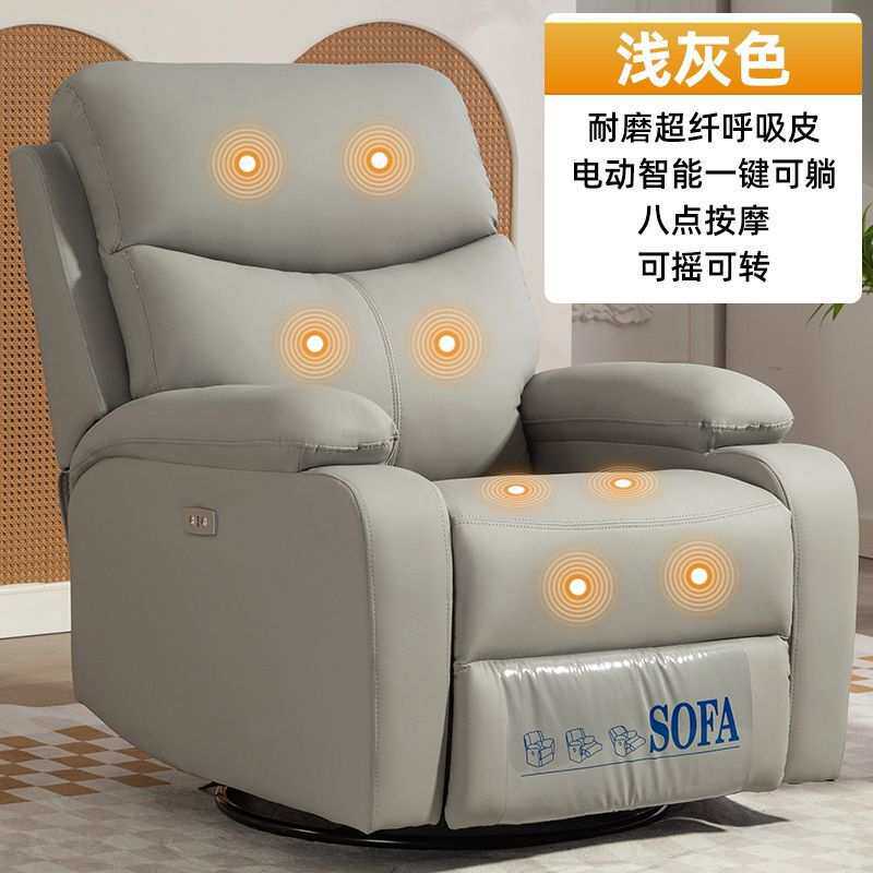 头等舱电动沙发高档家用舒服久坐椅子卧室懒人沙发太空舱按摩椅