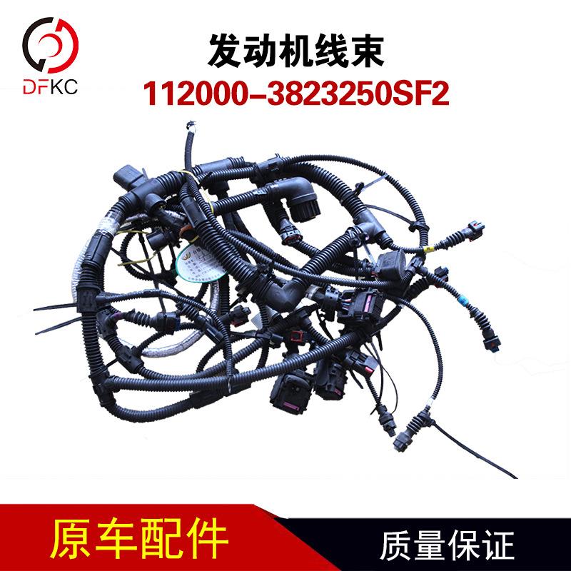 112000-3823250SF2发动机线束适用于玉柴天然气发动机型号齐全