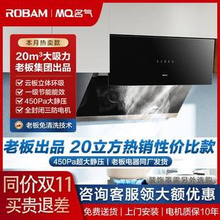 老板抽油机旗下名气2301A油烟机家用侧吸免拆洗烟灶套餐20大吸力