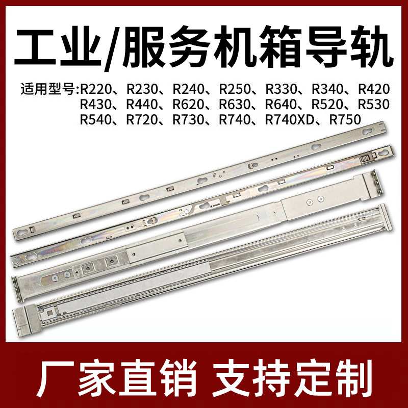 1U2U3U4U服务器存储导轨机柜托盘隔板L型托架滑道钢制侧滑静音