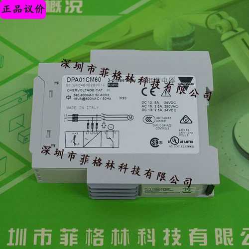 【假一罚十】DPA01CM60 瑞士佳乐Carlo gavazzi 监控继电器