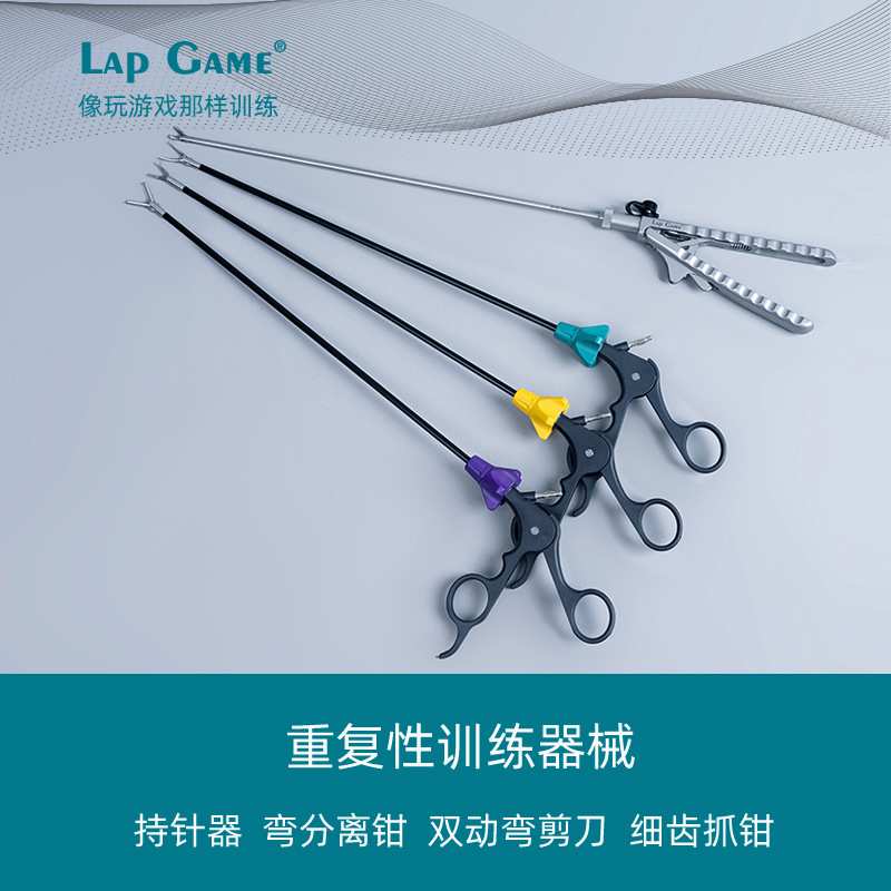 腹腔镜手术模拟训练器械 训练箱 练习器械/持针钳 分离钳抓钳剪刀