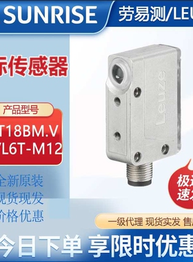 Leuze/劳易测KRT18BM.VT5/L6T-M12色标传感器亮/暗通可切换